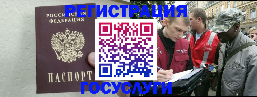 временная регистрация госуслуги в Зиме