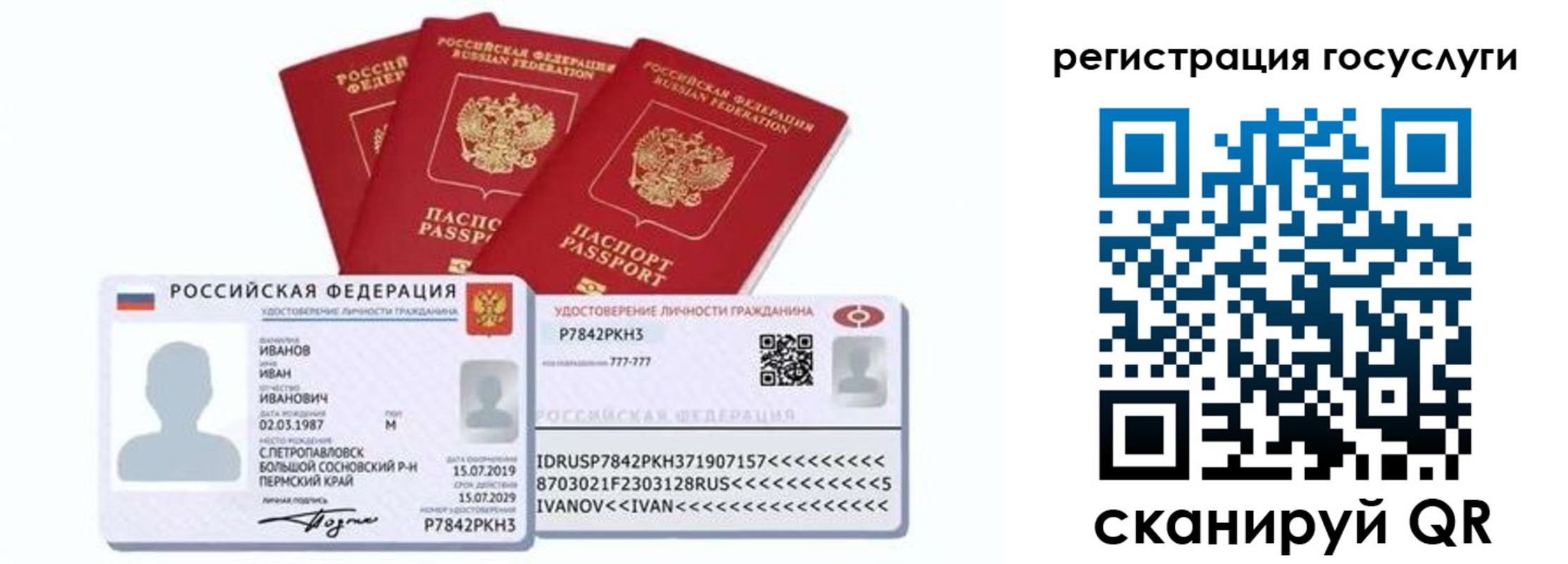 временная регистрация законно в Зиме