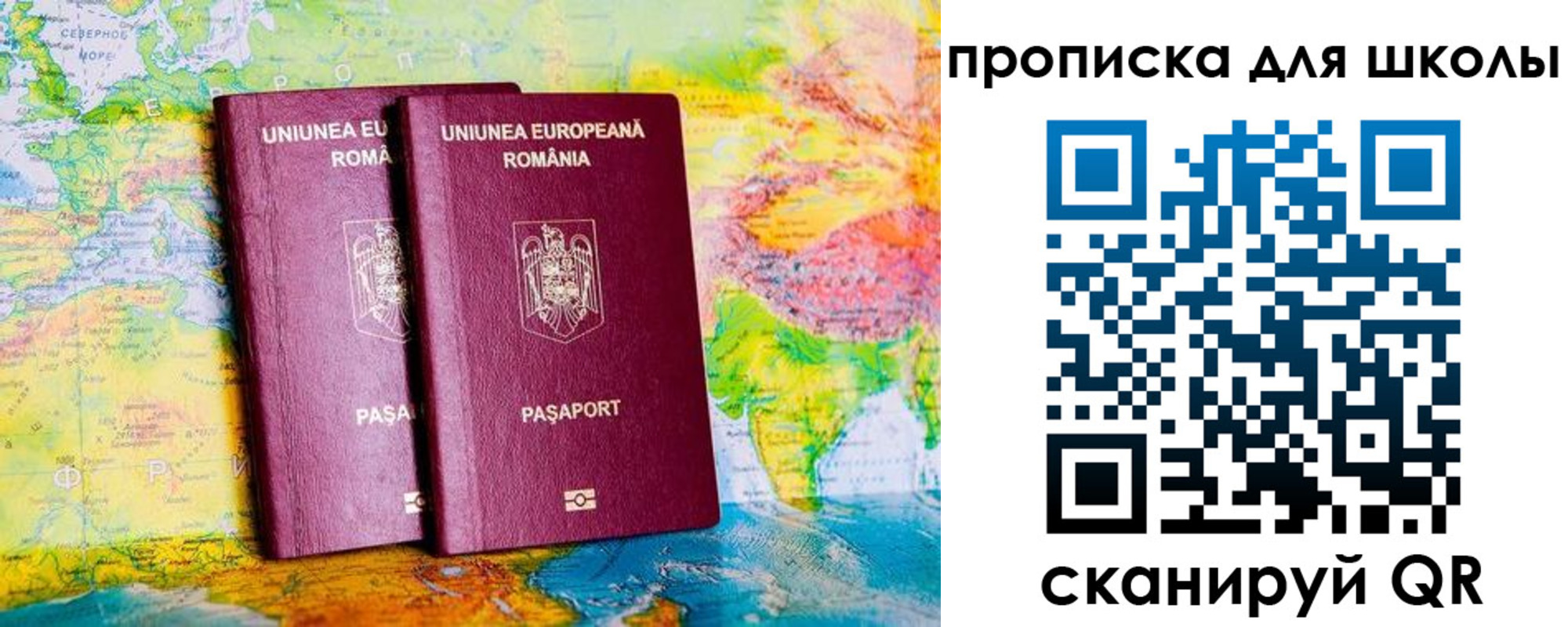 прописка регистрация в Зиме