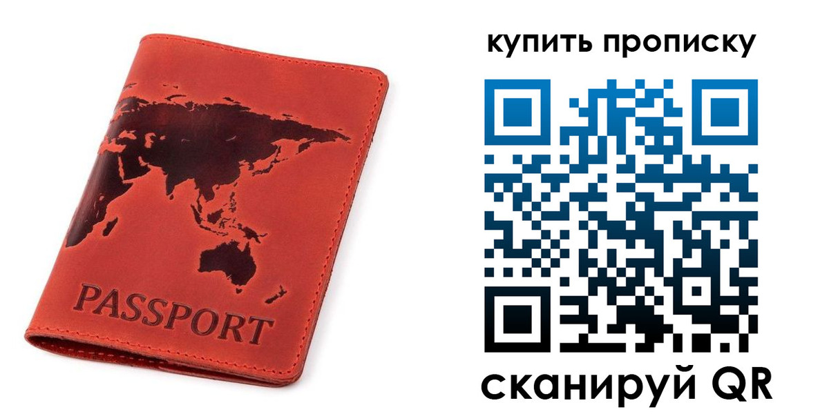 временная регистрация для школы в Зиме