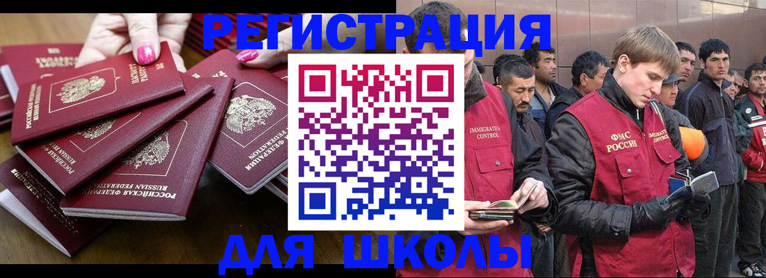временная регистрация в квартире в Зиме
