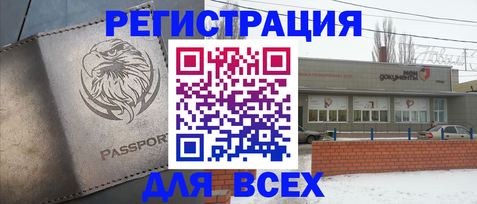 временная прописка в Зиме
