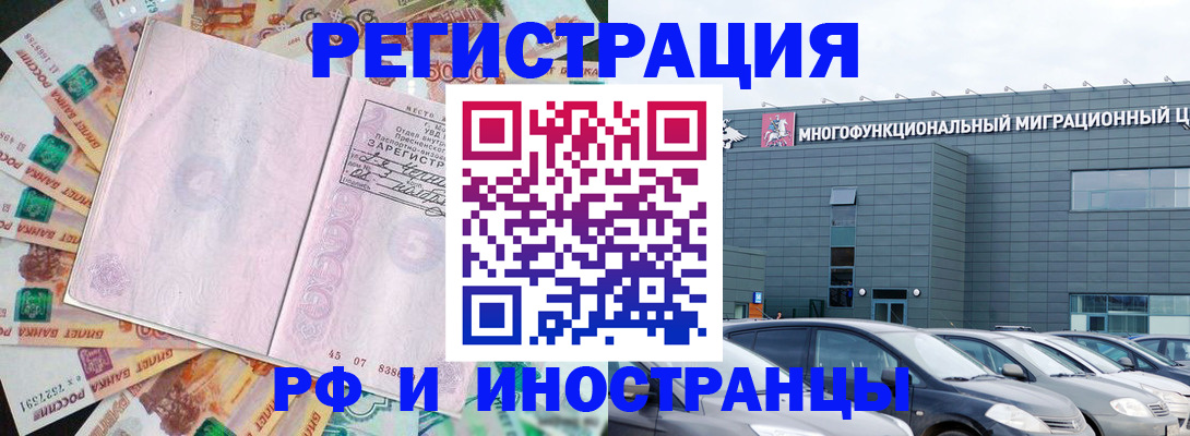 прописка паспорт в Зиме