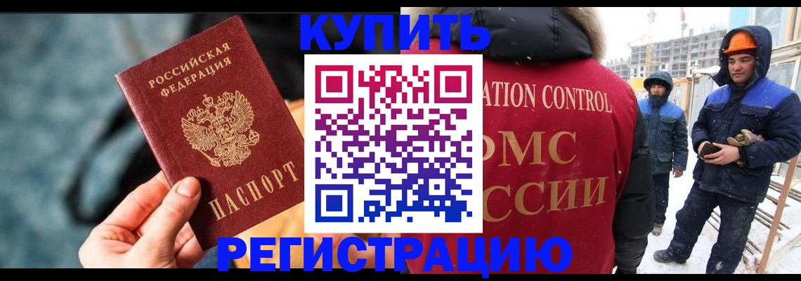 где прописаться в Зиме