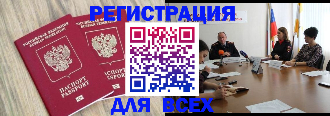 прописка гарантия в Зиме
